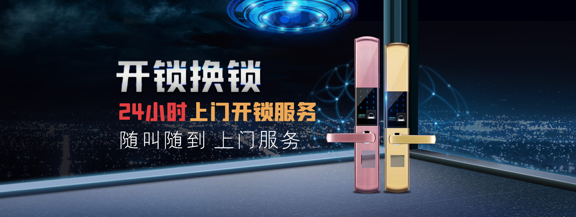 福州闽侯县banner02
