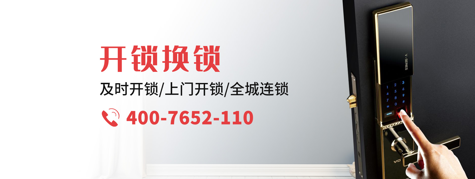 福州闽侯县banner